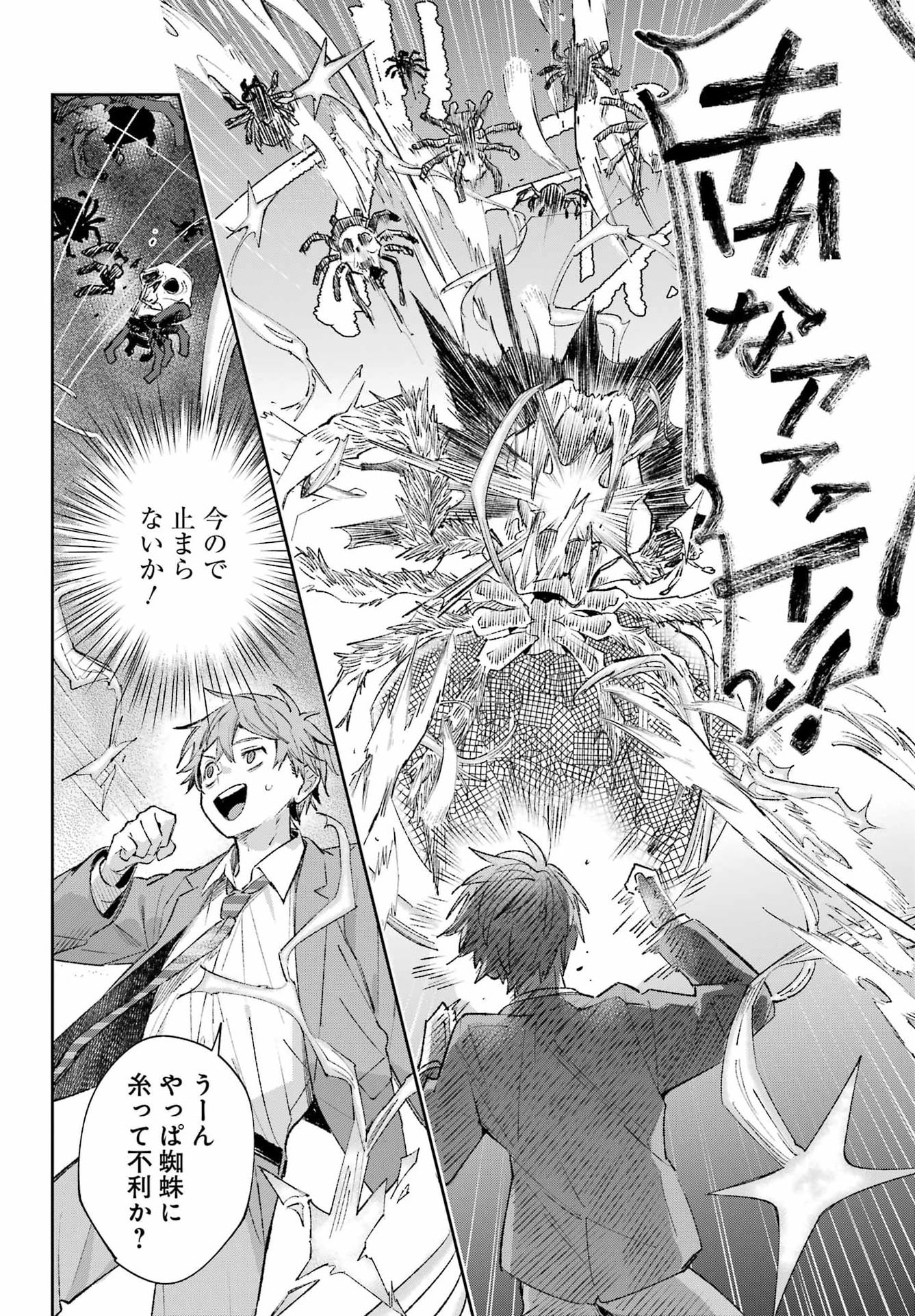 Shichijou-Ke no Itotsukai Chapter 3 10ページ