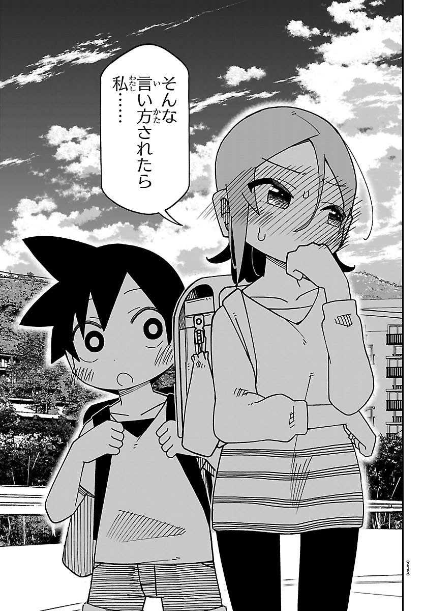 6 Nensei to shitai koto Chapter 5 11ページ