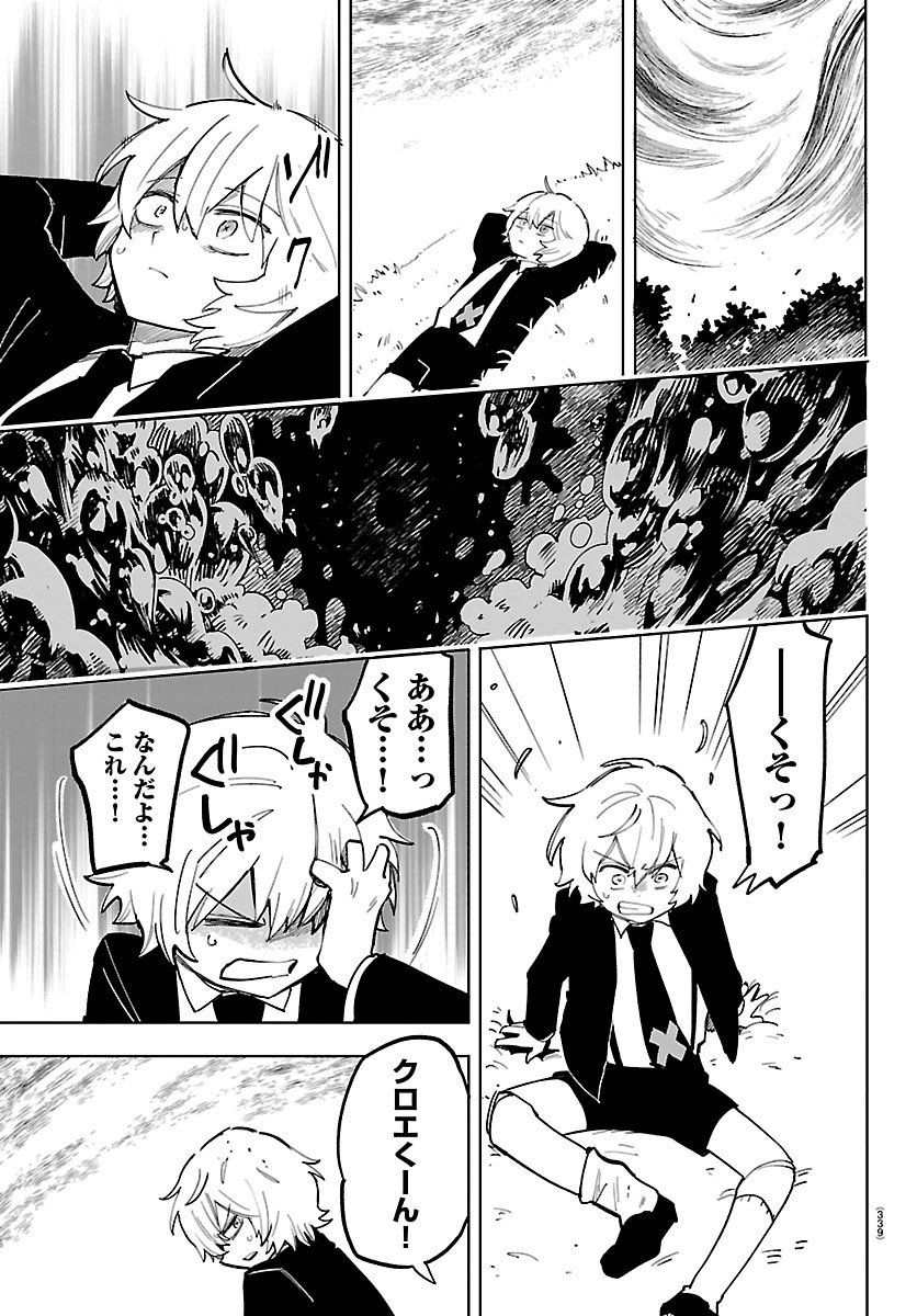 Youkoso Horror Gakka he Chapter 13 11ページ