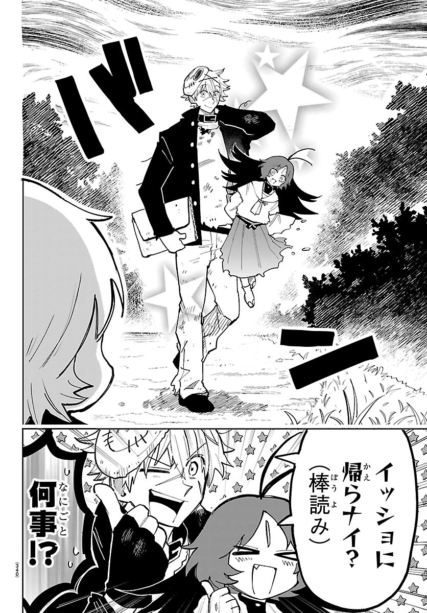 Youkoso Horror Gakka he Chapter 13 12ページ