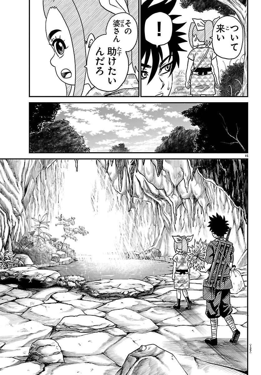 Hanzou to Juusan-nin no Kunoichi-tachi Chapter 31 15ページ