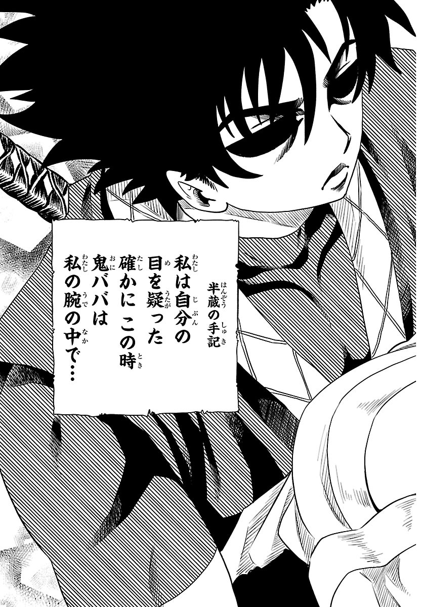 Hanzou to Juusan-nin no Kunoichi-tachi Chapter 31 19ページ