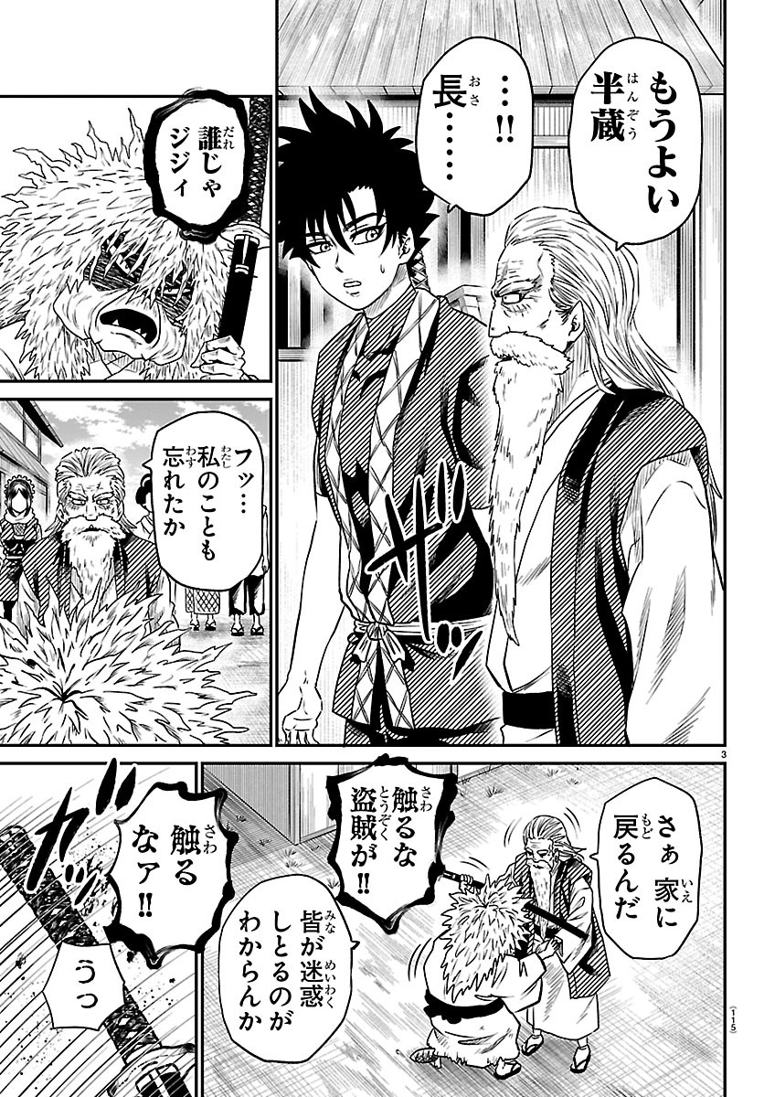 Hanzou to Juusan-nin no Kunoichi-tachi Chapter 31 3ページ