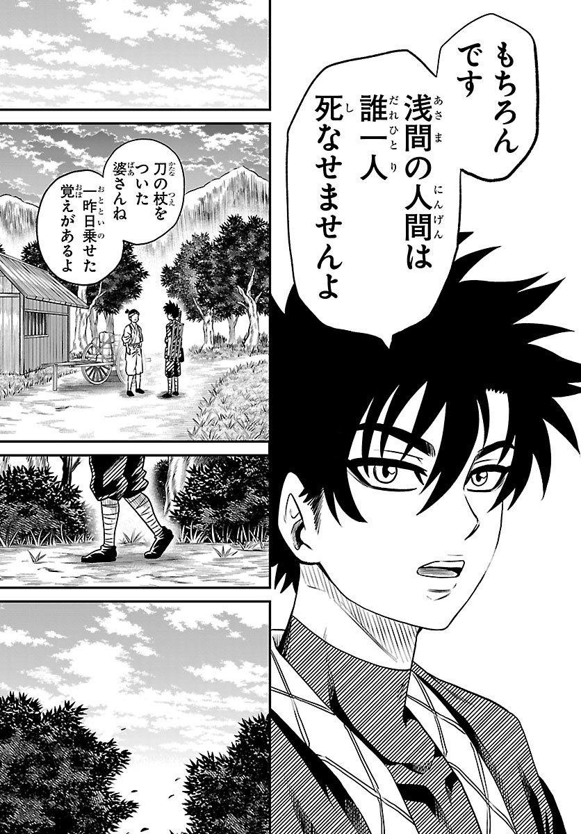 Hanzou to Juusan-nin no Kunoichi-tachi Chapter 31 7ページ