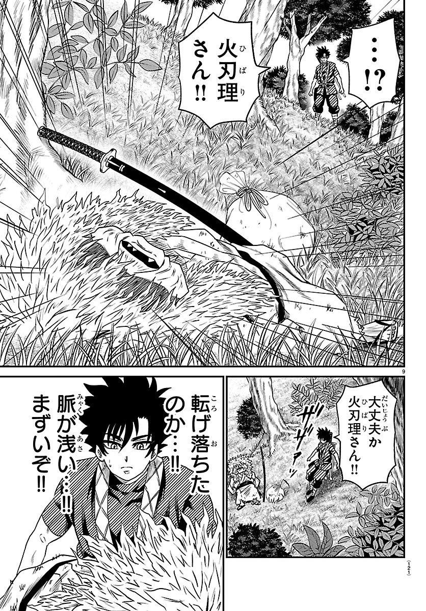 Hanzou to Juusan-nin no Kunoichi-tachi Chapter 31 9ページ