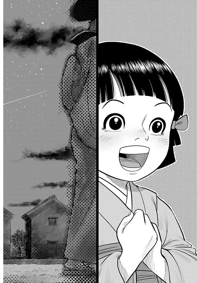 Hikuidori Ushuuboro Tobigumi Chapter 58 14ページ
