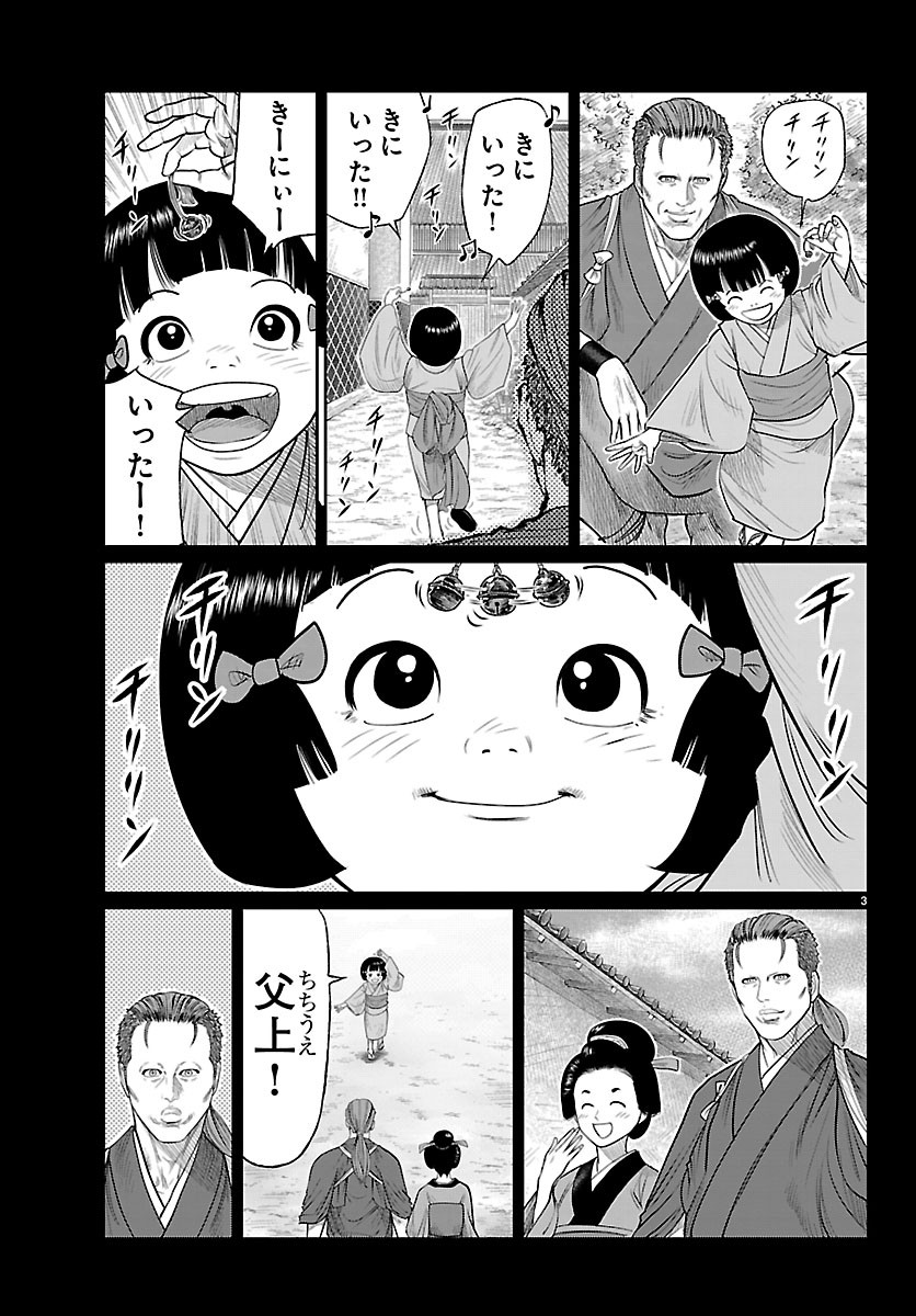 Hikuidori Ushuuboro Tobigumi Chapter 58 3ページ