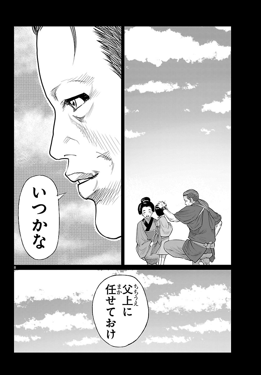 Hikuidori Ushuuboro Tobigumi Chapter 58 8ページ