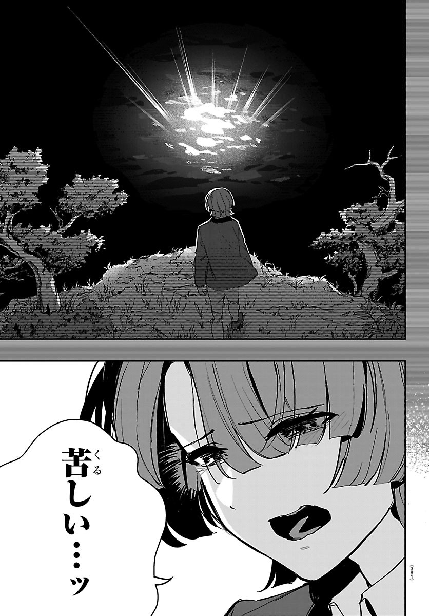 Gakuen Idol Master Gold Rush Chapter 67 13ページ