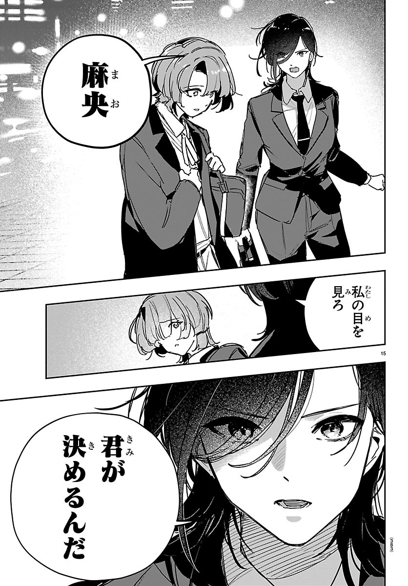 Gakuen Idol Master Gold Rush Chapter 67 15ページ