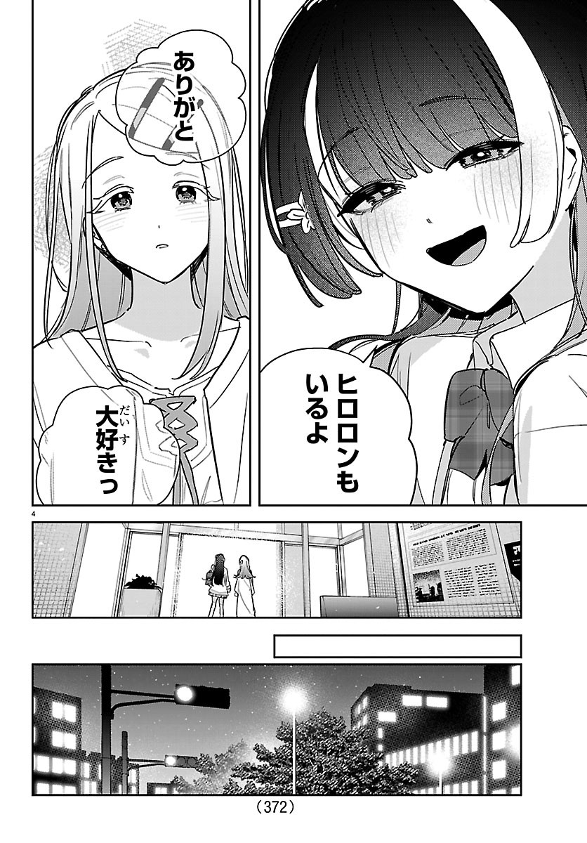 Gakuen Idol Master Gold Rush Chapter 67 4ページ