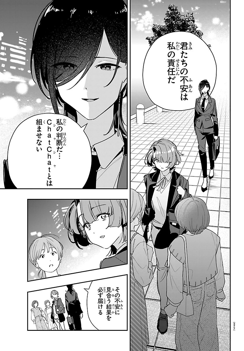 Gakuen Idol Master Gold Rush Chapter 67 9ページ