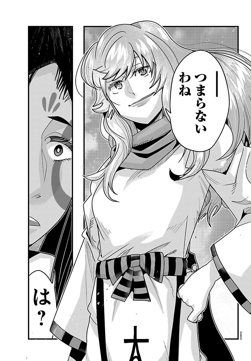 Lupin Sansei Neighbor World Princess Chapter 212 15ページ