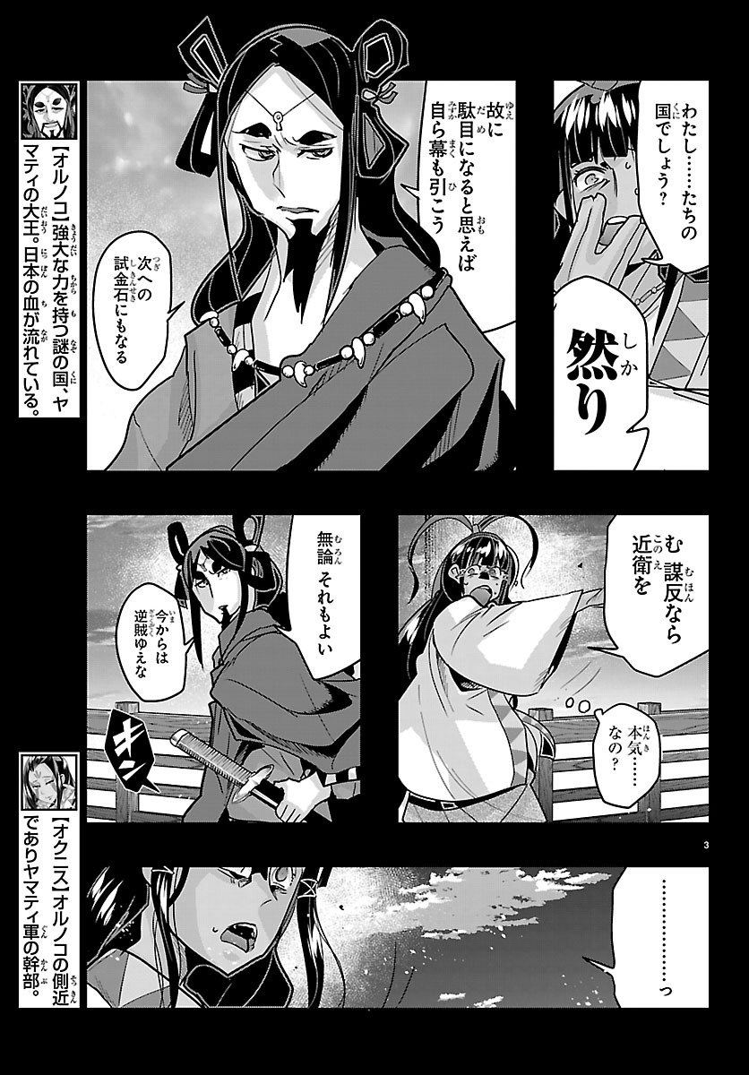 Lupin Sansei Neighbor World Princess Chapter 212 3ページ