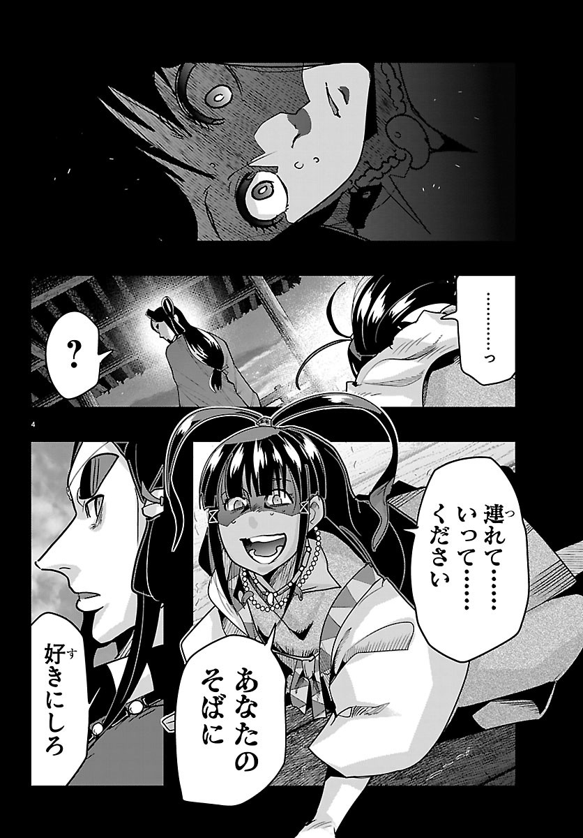 Lupin Sansei Neighbor World Princess Chapter 212 4ページ