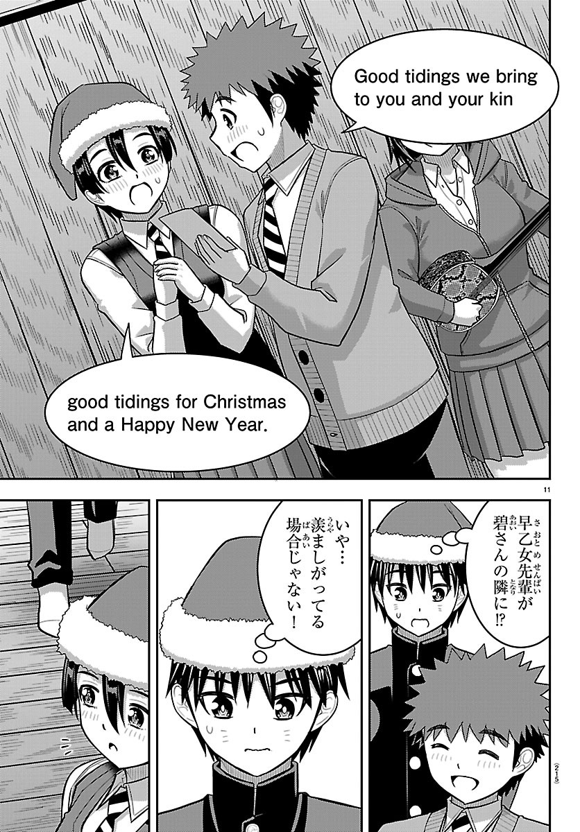 Yankee JK Kuzuhana-chan Chapter 294 11ページ