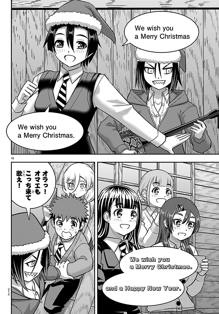 Yankee JK Kuzuhana-chan Chapter 294 10ページ