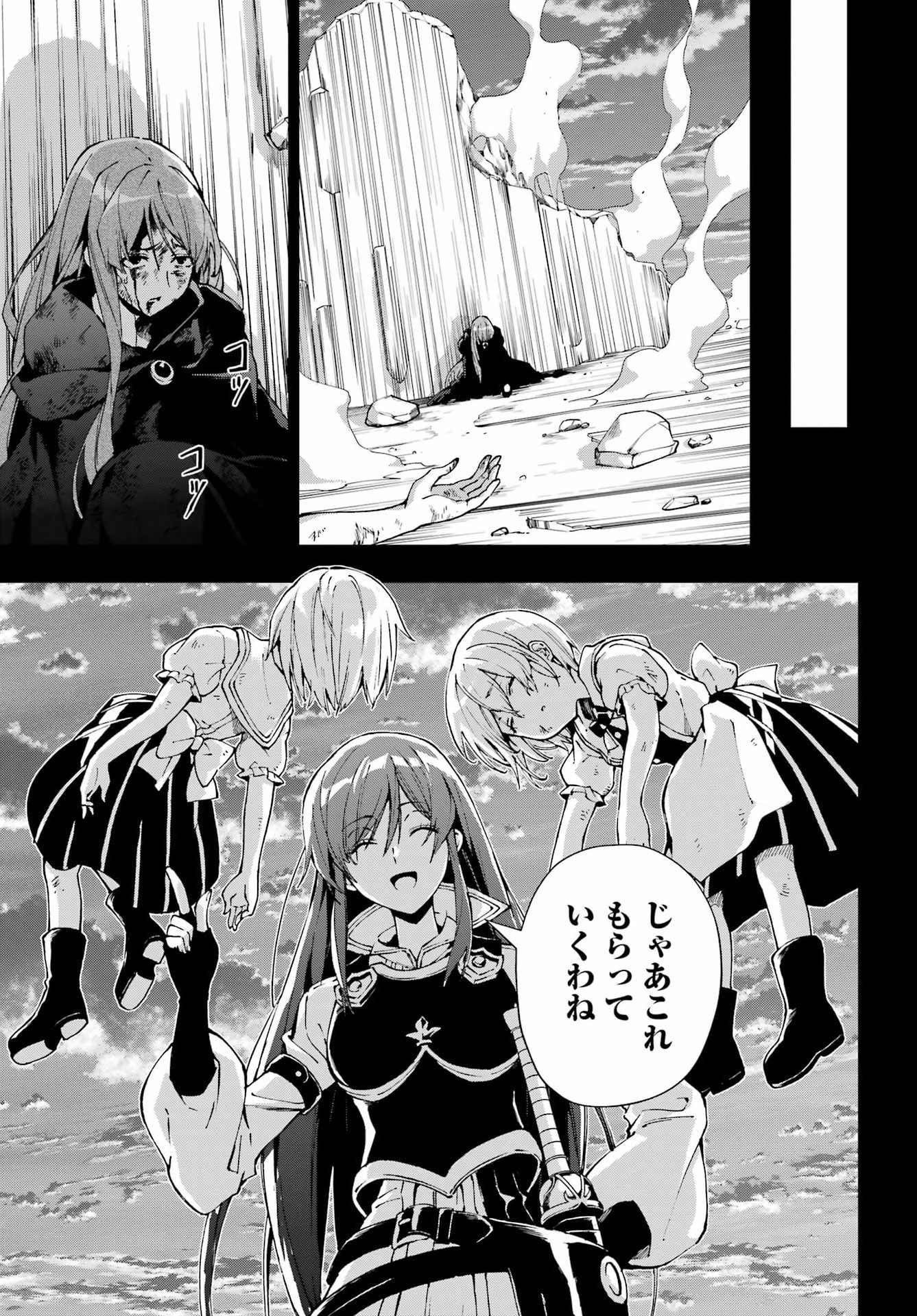 Senken no Majutsushi to Yobareta Kenshi Chapter 72 11ページ