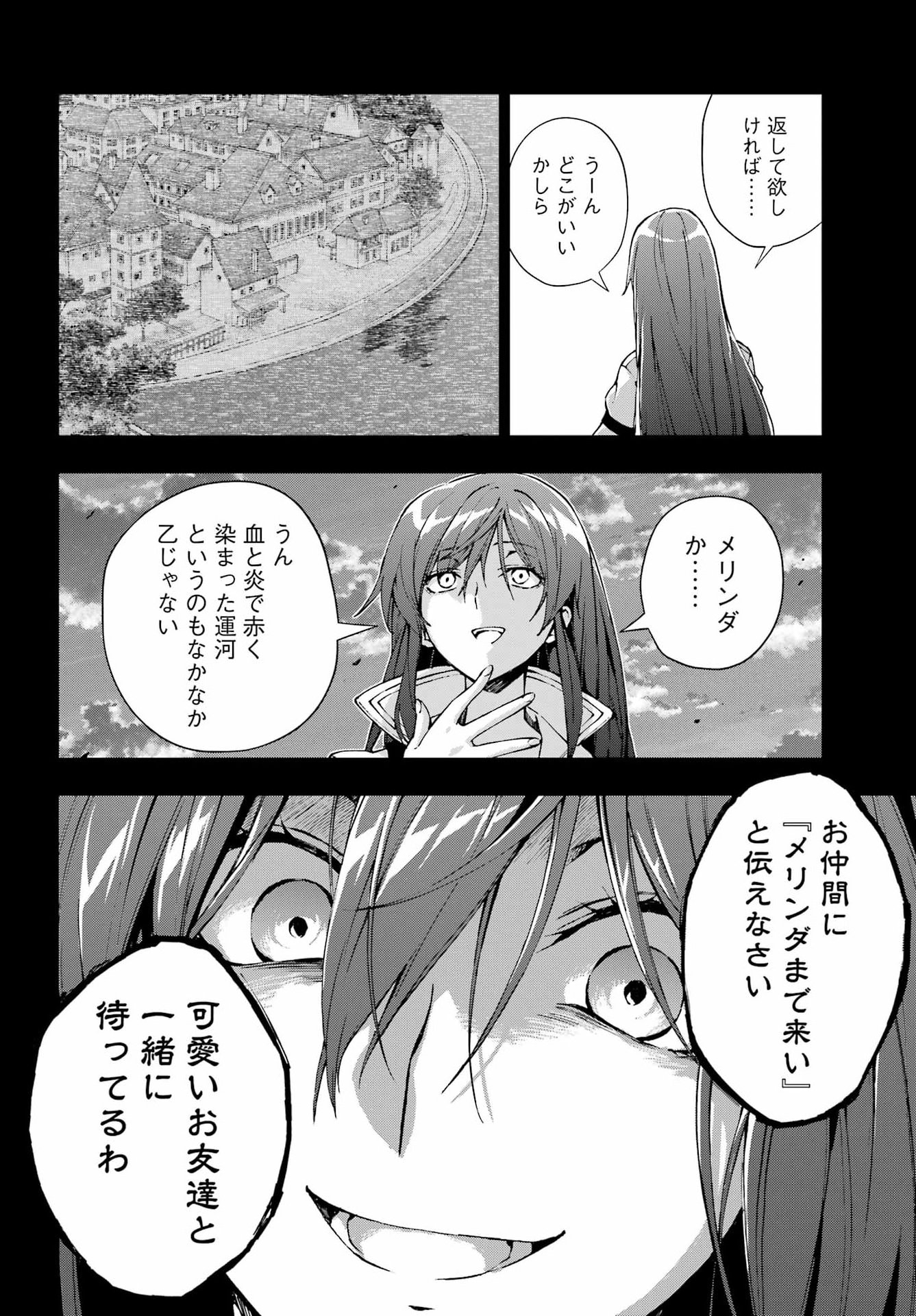 Senken no Majutsushi to Yobareta Kenshi Chapter 72 12ページ