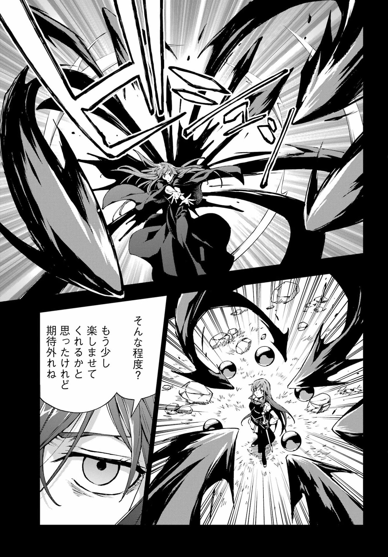 Senken no Majutsushi to Yobareta Kenshi Chapter 72 7ページ
