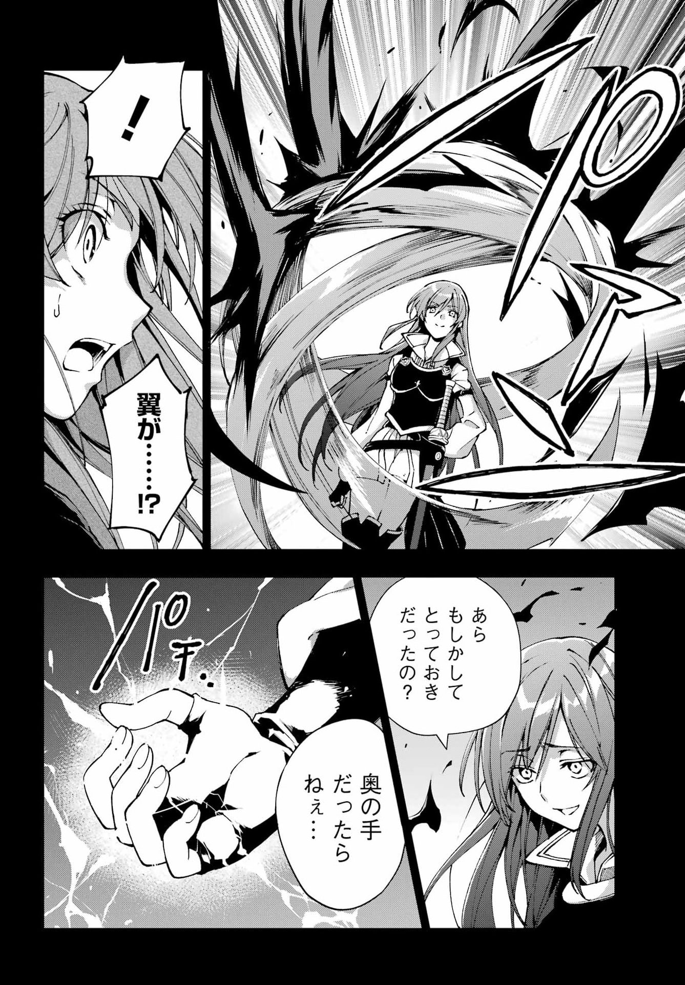 Senken no Majutsushi to Yobareta Kenshi Chapter 72 8ページ