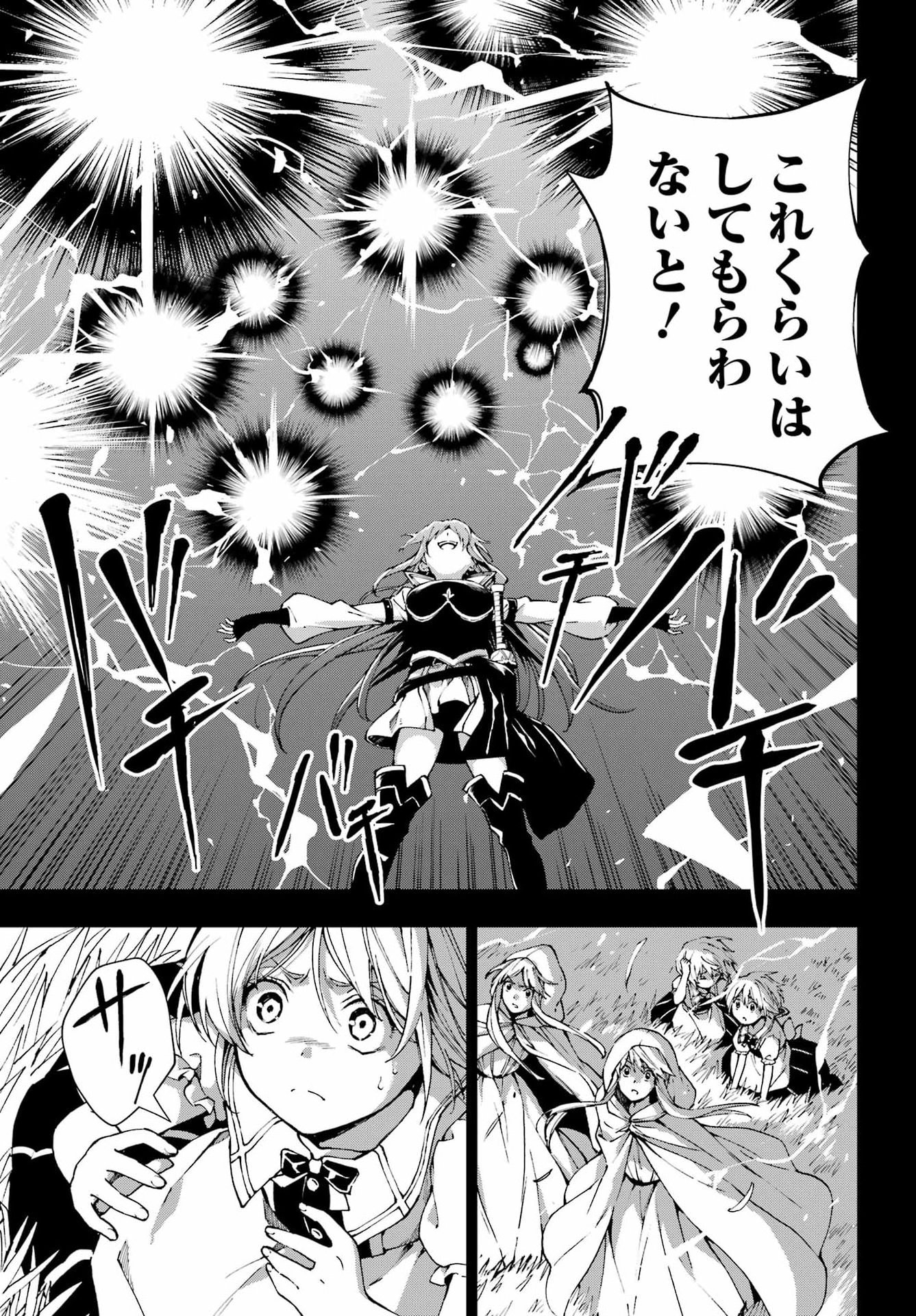 Senken no Majutsushi to Yobareta Kenshi Chapter 72 9ページ