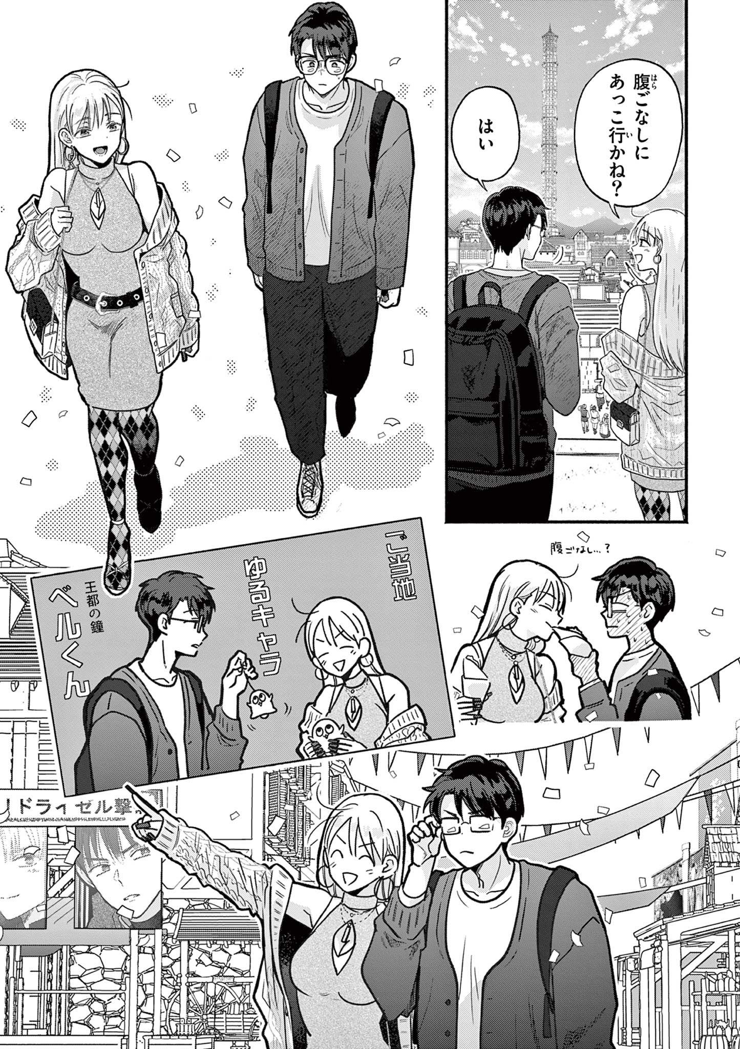 Gyaru Shinkan wa Lizare ga Darui Chapter 20 13ページ