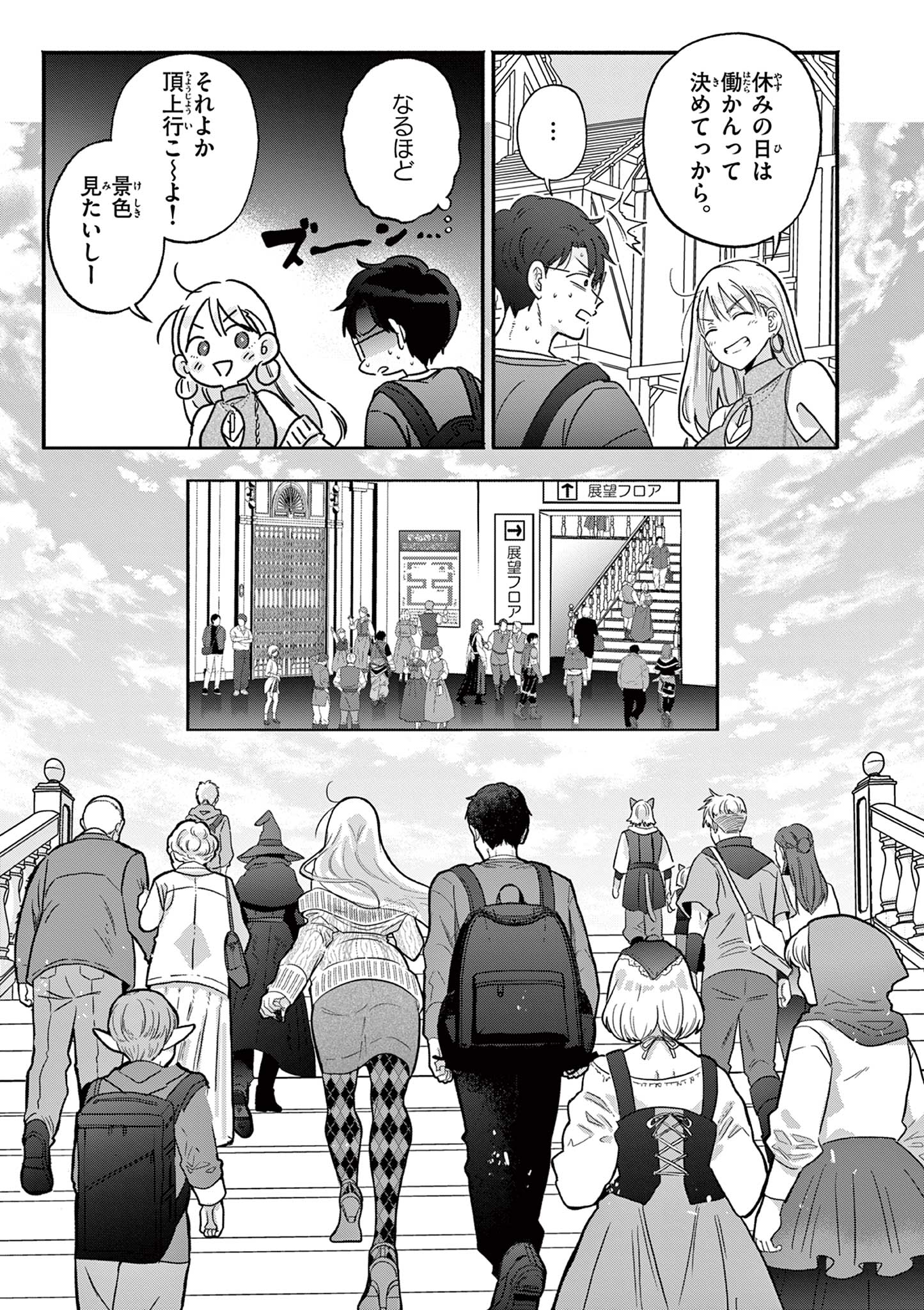 Gyaru Shinkan wa Lizare ga Darui Chapter 20 15ページ