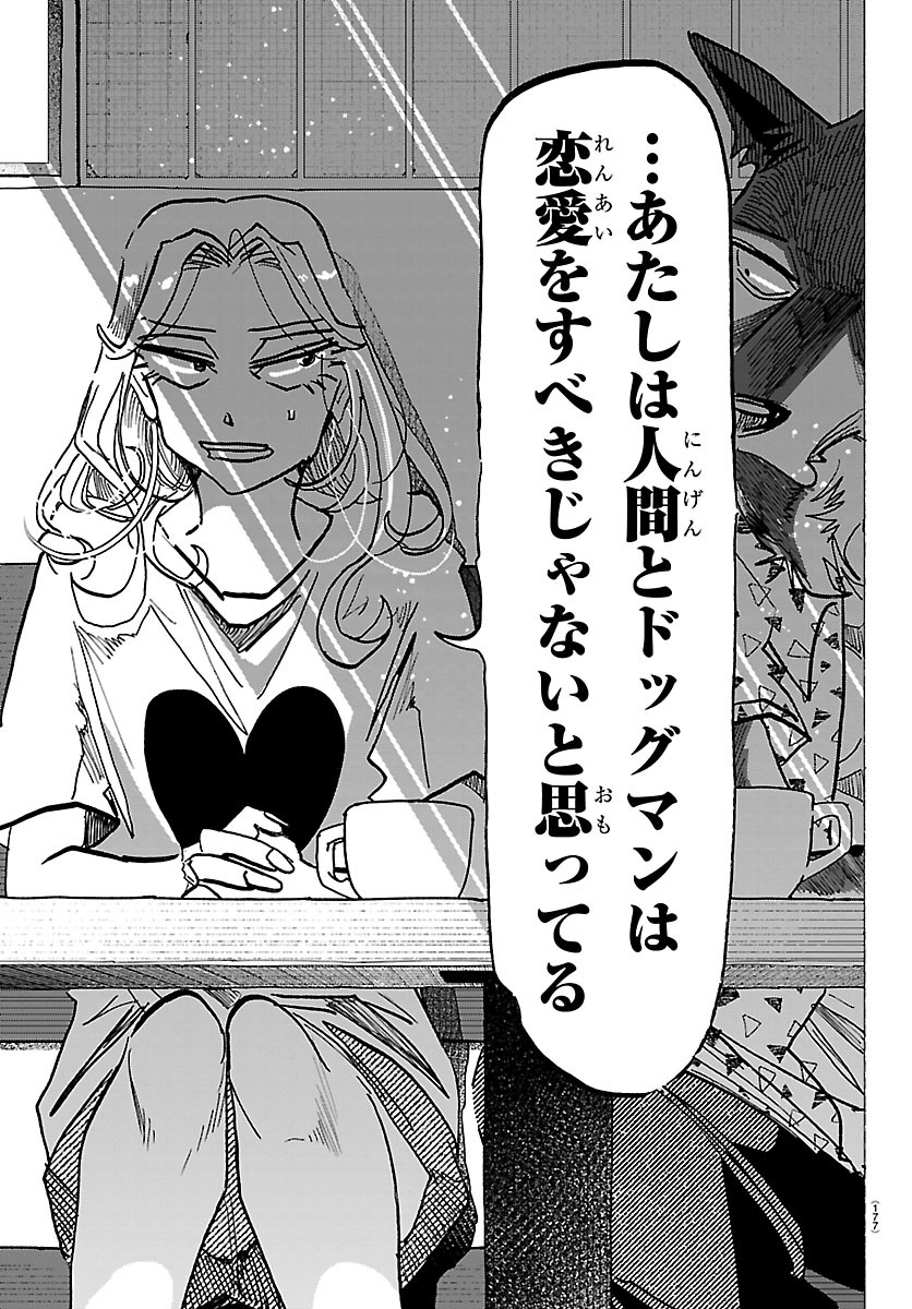 Taika no Risei Chapter 79 13ページ