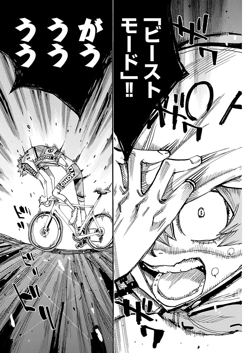 Yowamushi Pedal Chapter 877 15ページ