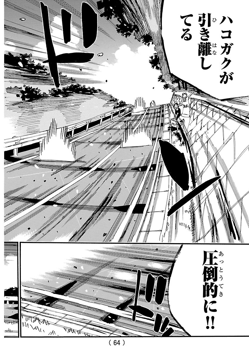 Yowamushi Pedal Chapter 877 6ページ