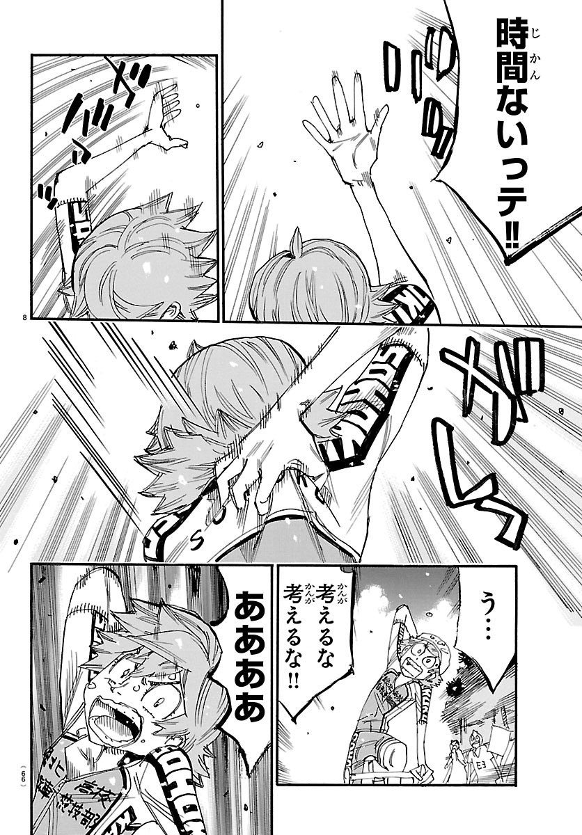 Yowamushi Pedal Chapter 877 8ページ