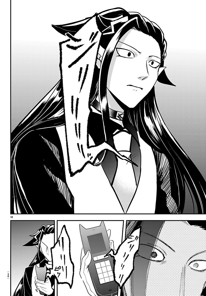 Mairimashita! Iruma-kun Chapter 456 18ページ