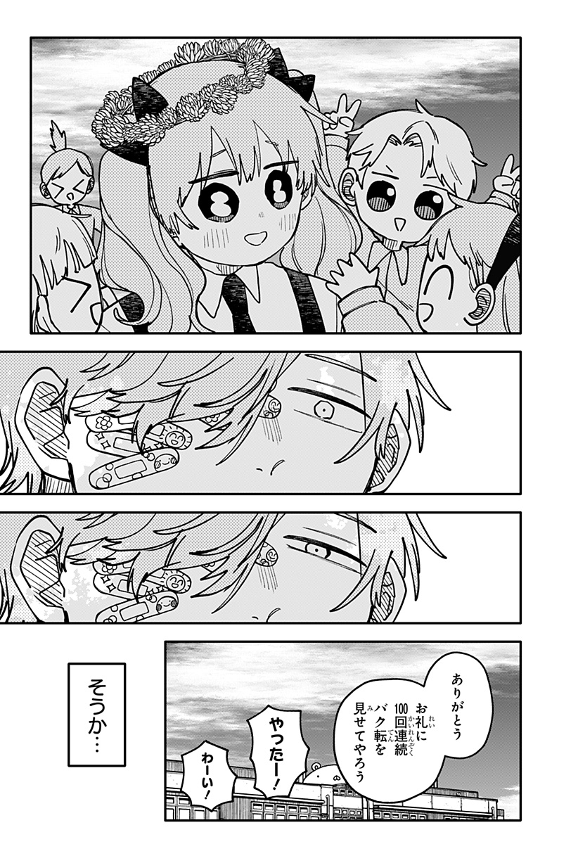 Youchien Wars Chapter 138 19ページ
