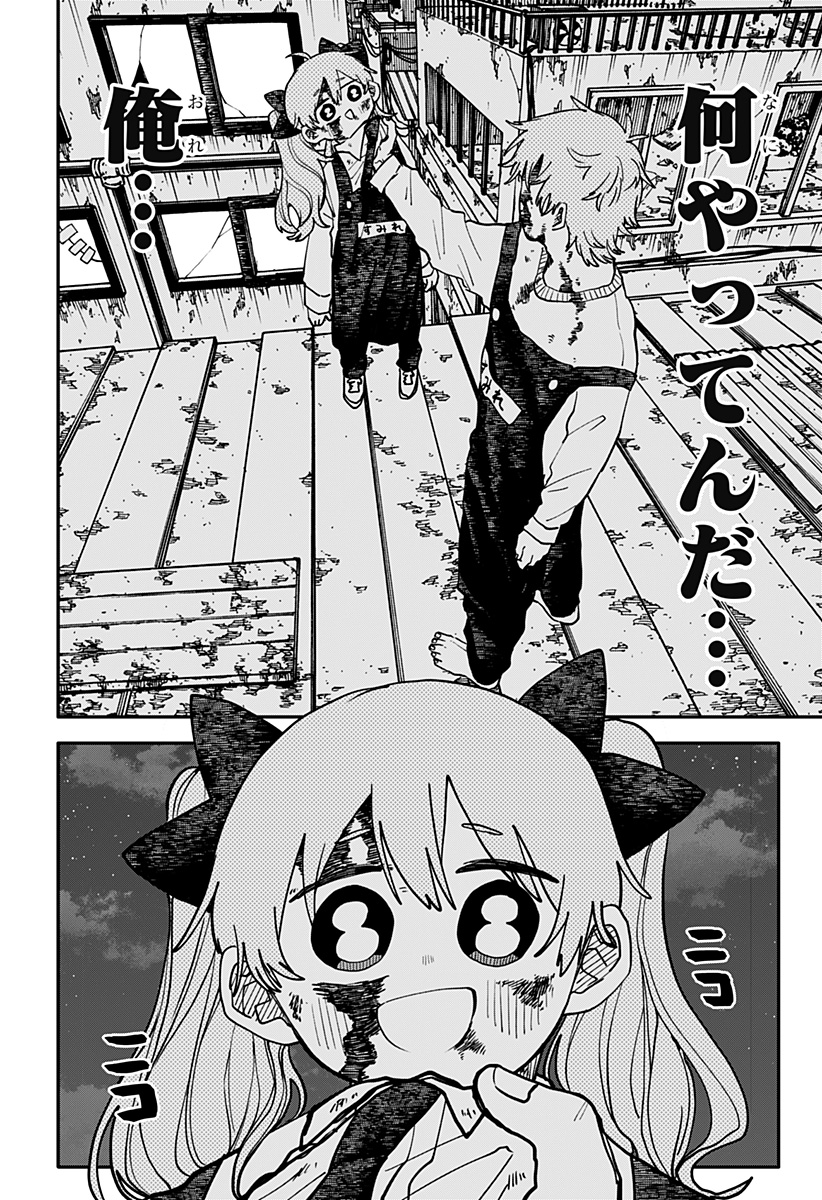 Youchien Wars Chapter 138 22ページ