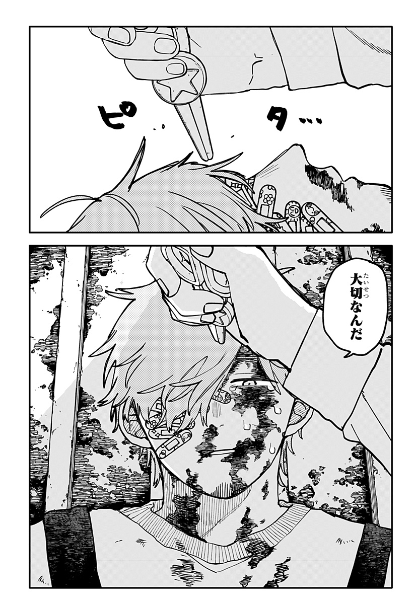 Youchien Wars Chapter 138 26ページ