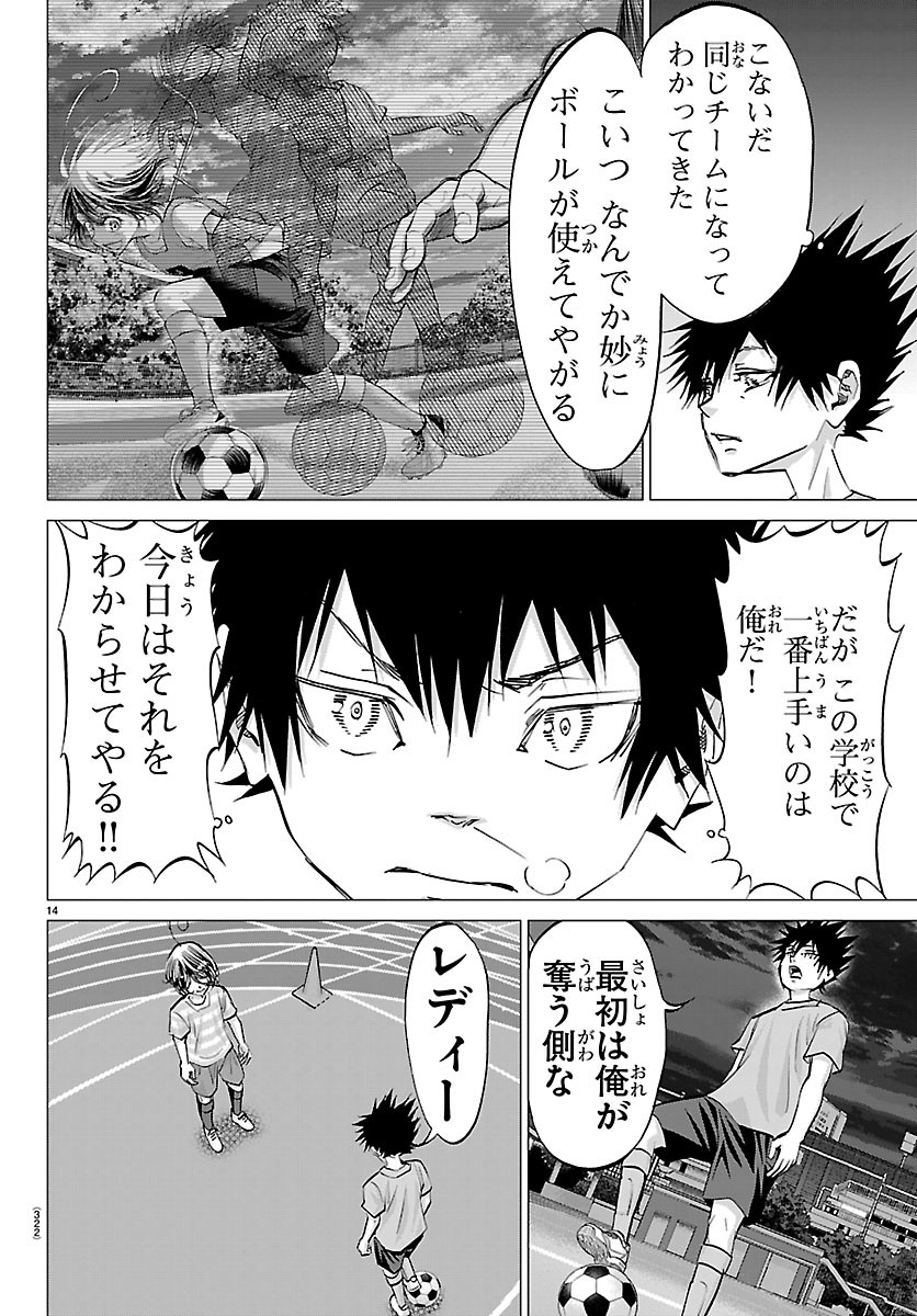 Campioni Chapter 33 14ページ