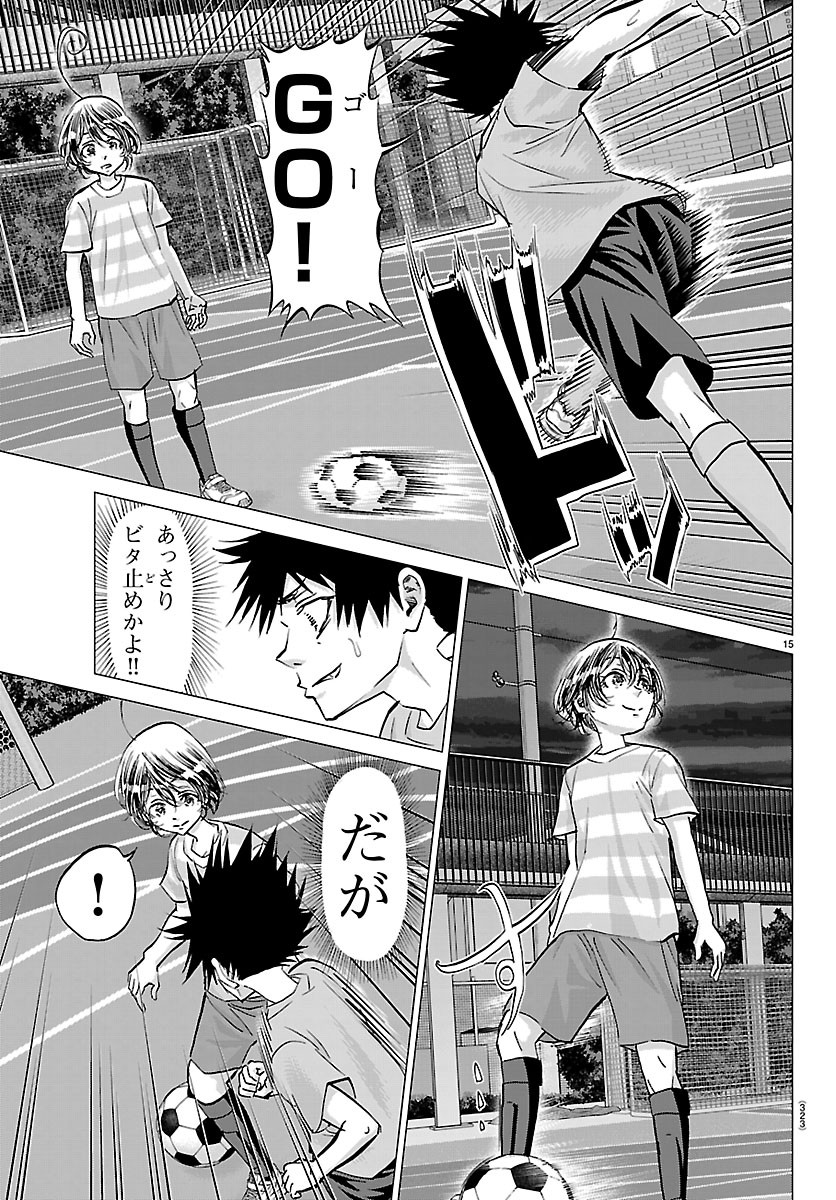 Campioni Chapter 33 15ページ