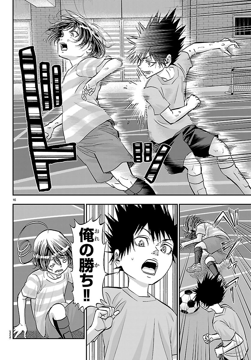 Campioni Chapter 33 16ページ