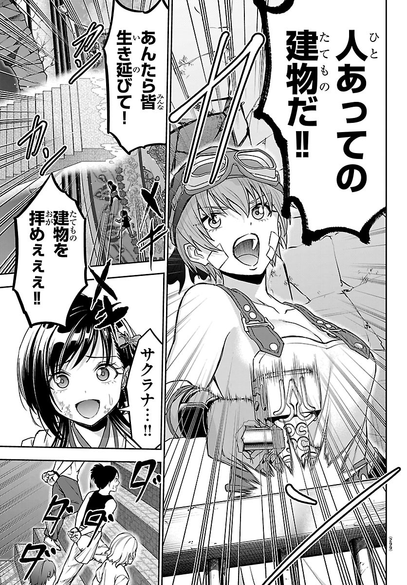 Cherry Yuusha to "Sei" Naru Ken Chapter 83 11ページ