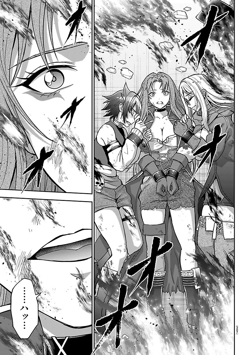 Cherry Yuusha to "Sei" Naru Ken Chapter 83 19ページ