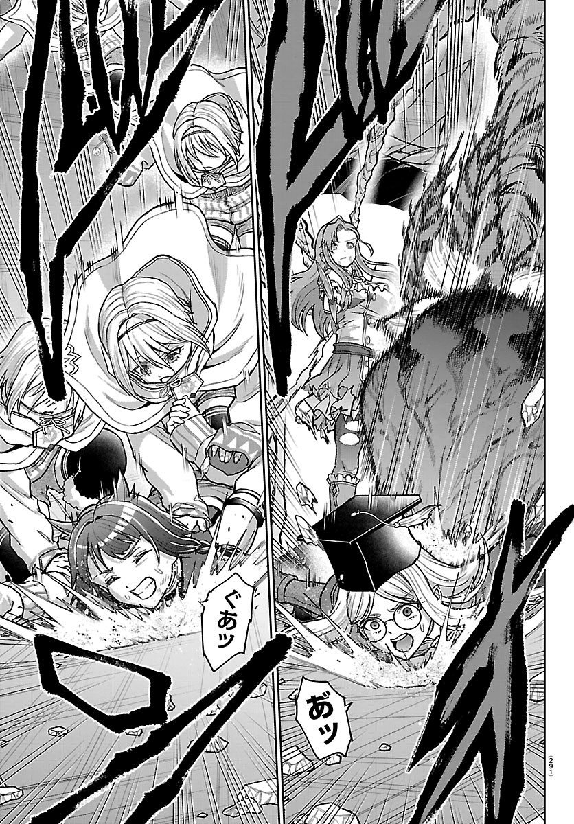 Cherry Yuusha to "Sei" Naru Ken Chapter 83 3ページ