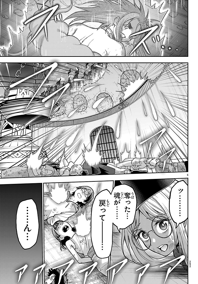 Cherry Yuusha to "Sei" Naru Ken Chapter 83 5ページ