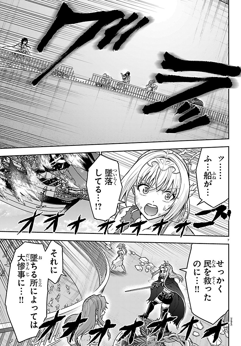 Cherry Yuusha to "Sei" Naru Ken Chapter 83 7ページ