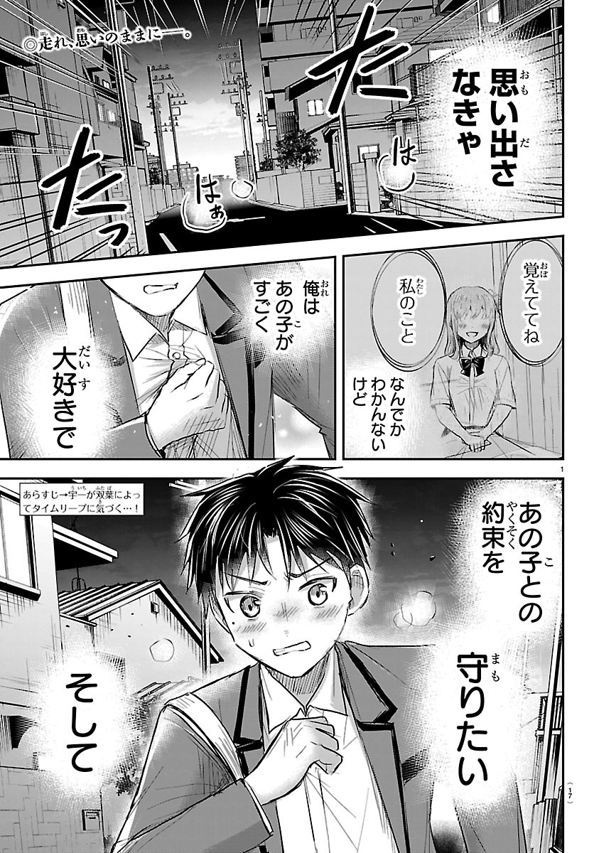 Kimi wa Yotsuba no Clover Chapter 100 3ページ