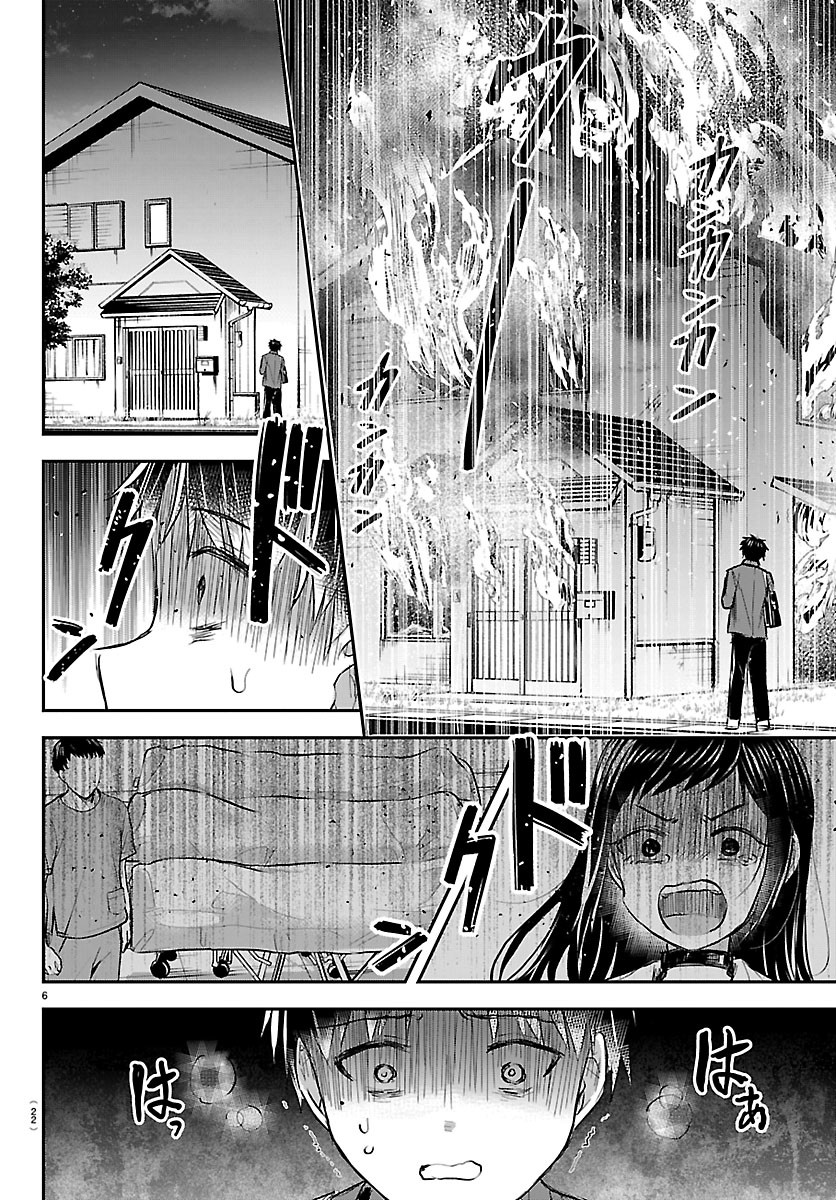 Kimi wa Yotsuba no Clover Chapter 100 8ページ