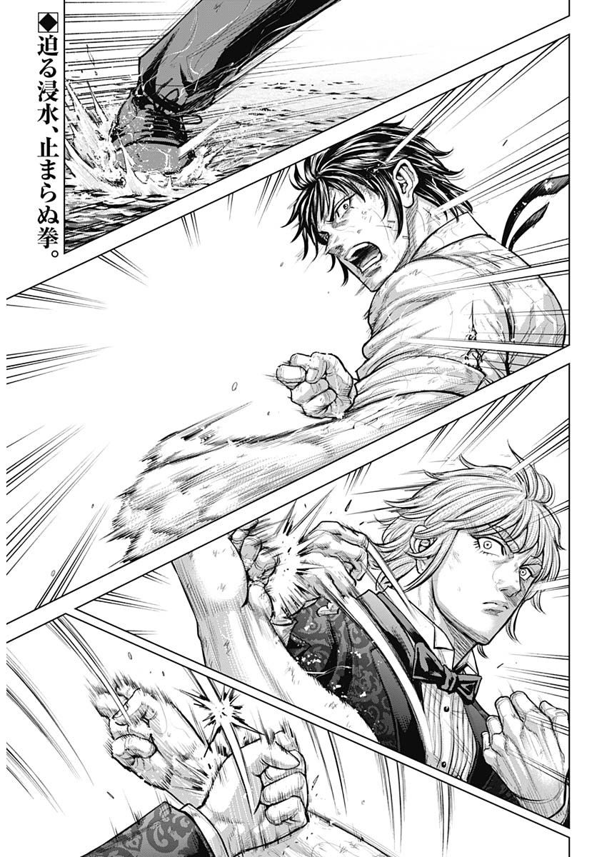 Terra Formars Chapter 78 2ページ
