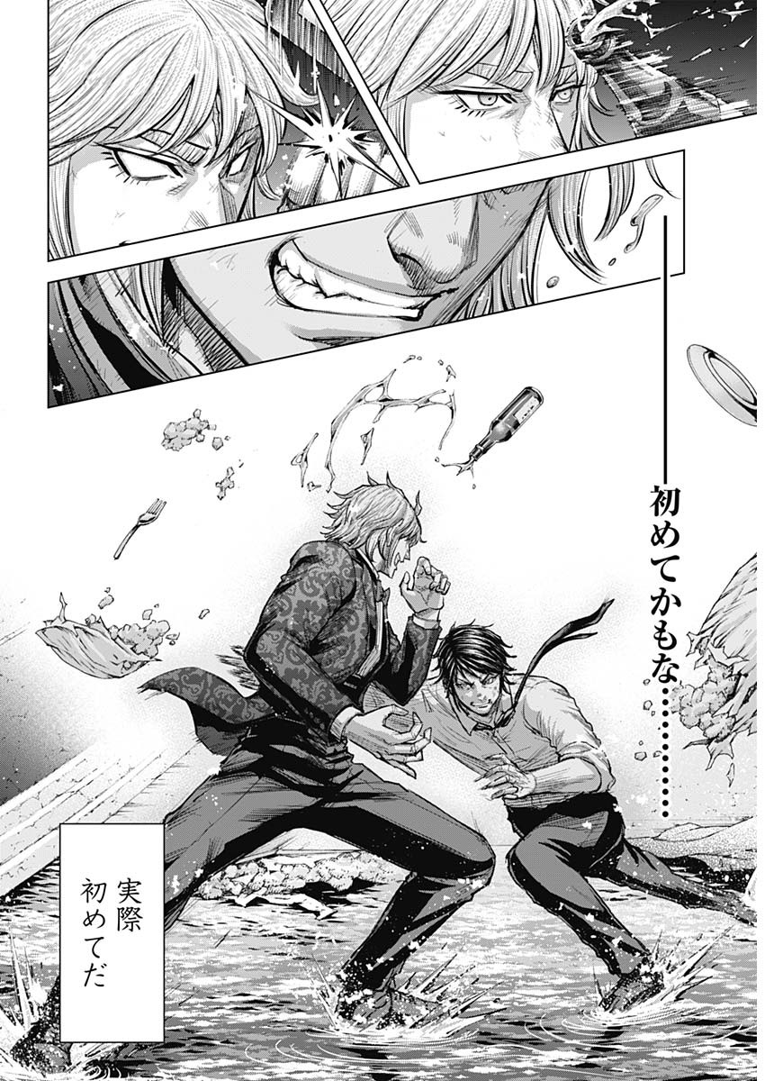 Terra Formars Chapter 78 11ページ