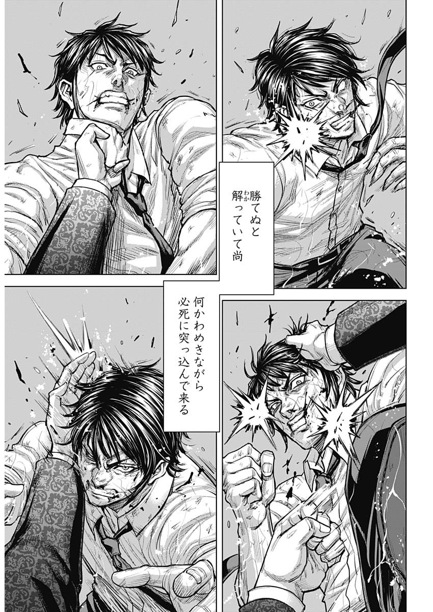 Terra Formars Chapter 78 12ページ