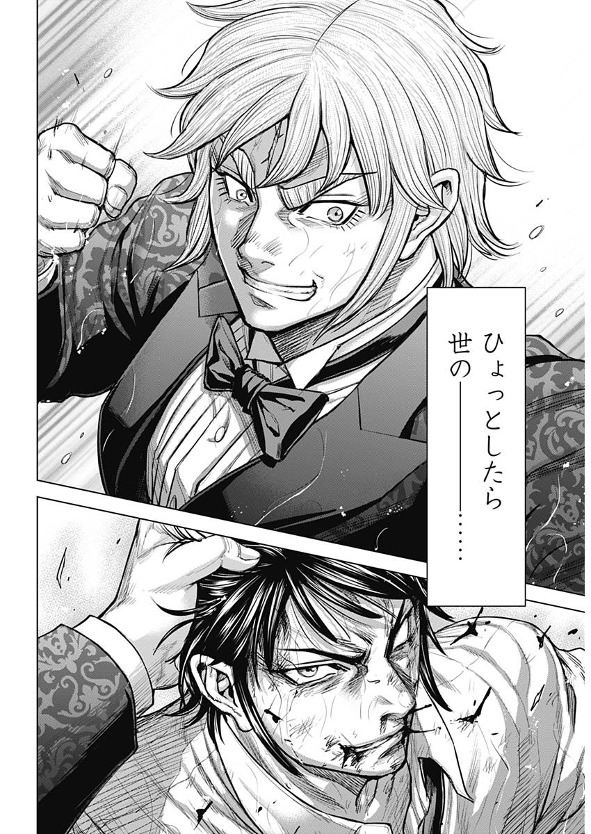 Terra Formars Chapter 78 13ページ